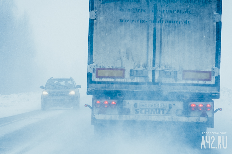 Въезд в Кемерово закрыли для большегрузов из-за сильного снегопада