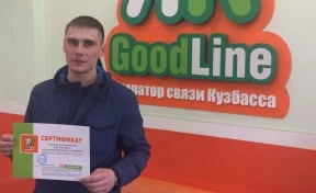 Кузбассовец выиграл год интернета Good Line