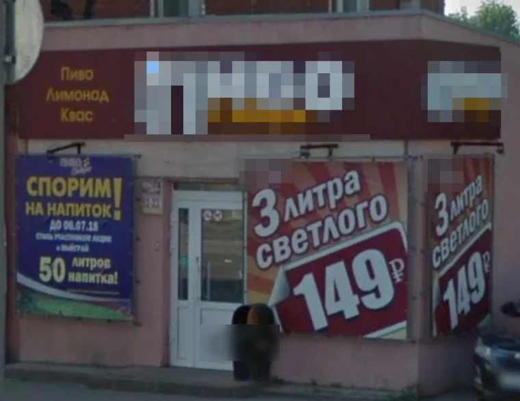 Фото: Молоко за 20 рублей, бензин за 21, пиво за 50, новый внедорожник за 1,3 миллиона. Ходим по Кемерову 2010 года, смеёмся и плачем над ценами 19