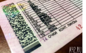 Кузбассовец попался с поддельными правами и сдал жену, которая тоже купила их в интернете