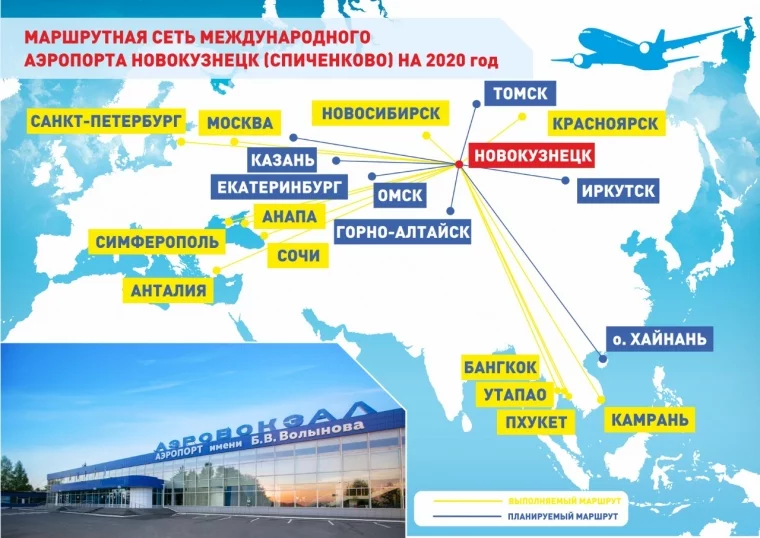 Фото: Директор кузбасского аэропорта рассказал о строительстве новых терминалов 2