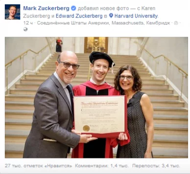 Фото: Основатель Facebook получил учёную степень через 12 лет после ухода из Гарварда 2