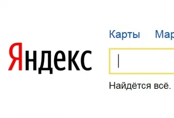 Фото: СБУ обвинила «Яндекс» в сборе персональных данных жителей Украины 1