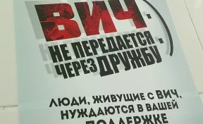 В России растёт число заражённых ВИЧ-инфекцией