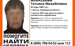 В Кузбассе пропала без вести 62-летняя женщина в розовых штанах 