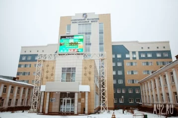 Фото: Стало известно, когда в перинатальном центре в Кемерове возобновят плановую помощь 1