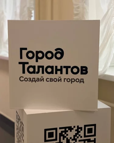 Фото и иллюстрации: <a href=https://t.me/gorod_talantov>Город Талантов</a>