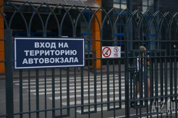 Фото: В минтрансе Кузбасса ответили на просьбу отремонтировать автовокзал в Кемерове 1