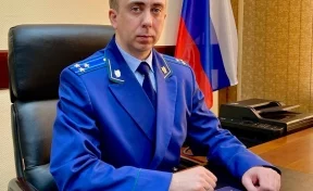 Генпрокурор России назначил нового прокурора Кемерова