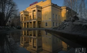 Власти Кузбасса одобрили реставрацию кемеровского ДК «Москва»