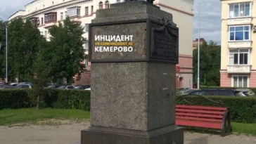 Фото: С постамента памятника Пушкину в Кемерове отвалилась гранитная табличка 2