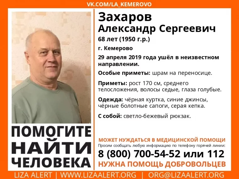 Фото: В Кемерове разыскивают мужчину со шрамом на переносице 2
