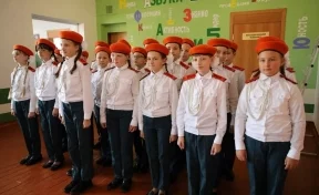 В Кузбассе создали 22 новых кадетских класса