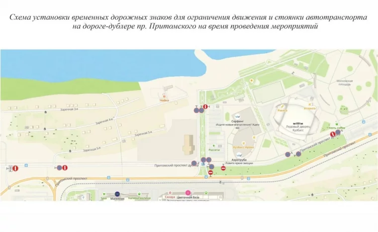 Фото: В Кемерове перекроют дублёр Притомского проспекта из-за легкоатлетического забега 1