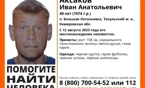 В Кузбассе пропал без вести 49-летний мужчина в серой футболке