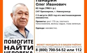 62-летний дачник пропал в Новокузнецке