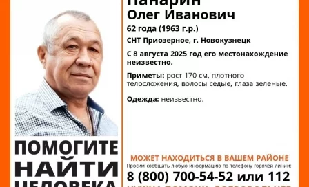 62-летний дачник пропал в Новокузнецке