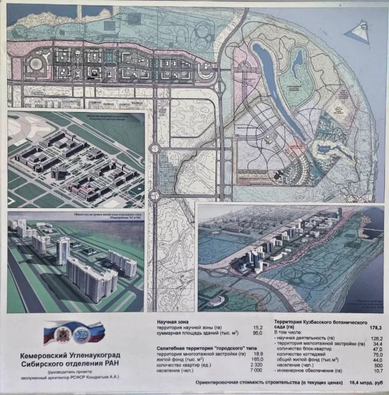 Фото: От «Угленаукограда» к «Городу Талантов»: как знаковое место получает новое будущее 1