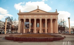 В Кузбассе в Международный день театра состоится онлайн-трансляция спектакля «Пиковая дама»