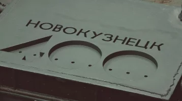 Фото: Новокузнечан просят записать видеопоздравление к 400-летию города 1
