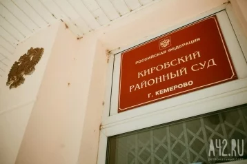 Фото: Кемеровчанку осудили за сбыт наркотиков 10 лет назад: она сбежала от следствия 1
