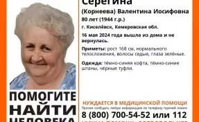 В Кузбассе без вести пропала 80-летняя пенсионерка