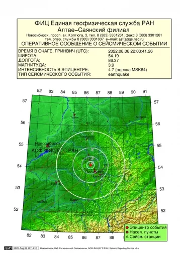 Фото: В Кузбассе сейсмостанции зафиксировали землетрясение магнитудой 3,9 1