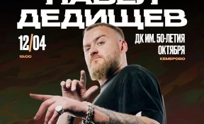 Павел Дедищев представит сольный стендап кемеровской публике