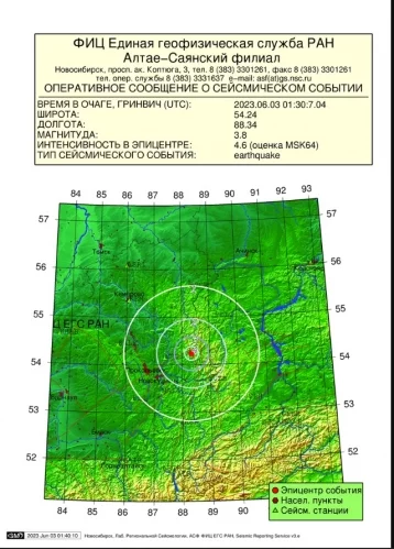 Фото: В кузбасском заповеднике произошло землетрясение магнитудой 3,8 1