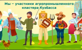 Представителям агробизнеса: почему стоит вступить в агропромышленный кластер Кузбасса