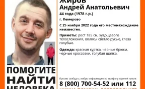 В Кемерове разыскивают без вести пропавшего мужчину в красной куртке