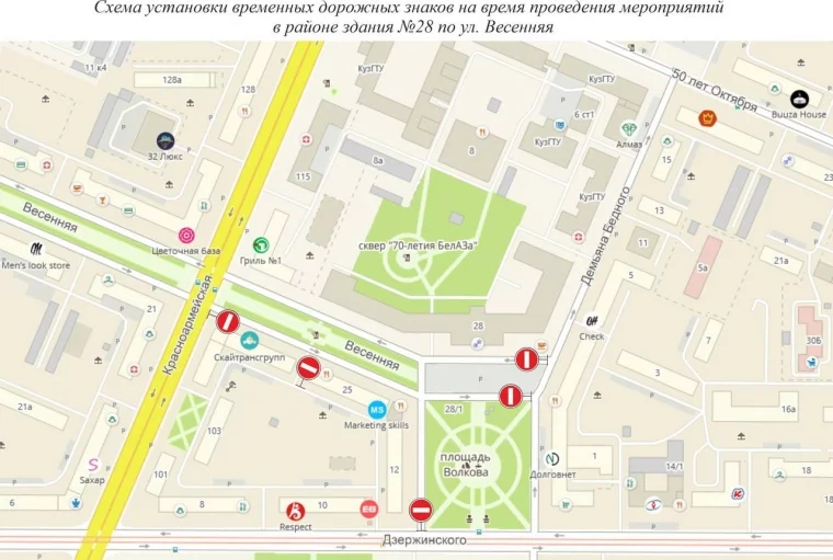 Фото: В Кемерове введут ограничения движения и парковки у площади Волкова 1