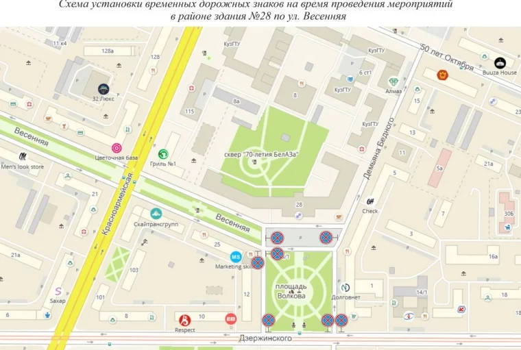 Фото: В Кемерове введут ограничения движения и парковки у площади Волкова 2