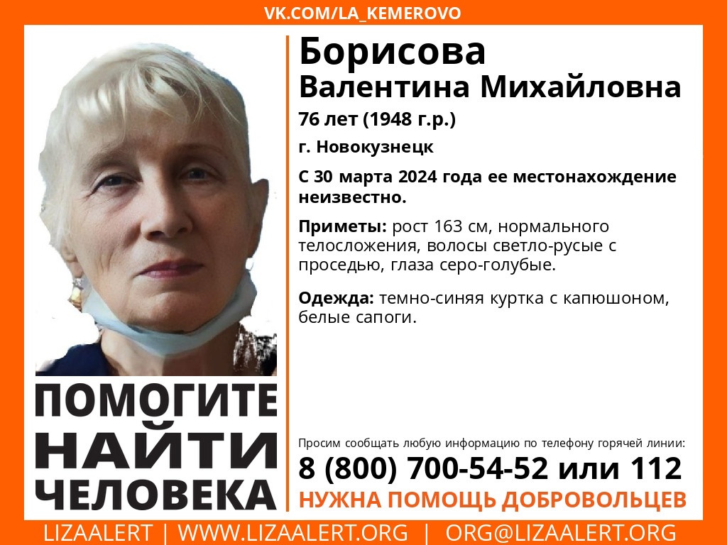 Волонтёры начали поиски пропавшей 76-летней пенсионерки в Новокузнецке