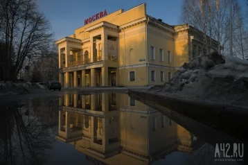 Фото: Власти Кузбасса одобрили реставрацию кемеровского ДК «Москва» 1