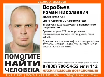 Фото: В Новокузнецке разыскивают мужчину в чёрных шортах и сандалиях  1