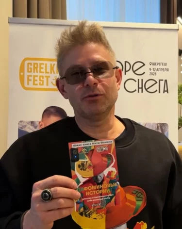 Фото, видео: <a href=https://t.me/dirsheregesh/9526>дирекция курорта «Шерегеш»</a> / Телеграм