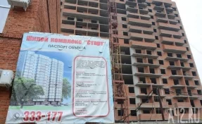 В минстрое Кузбасса рассказали о ходе строительства ЖК «Старт» в Кемерове. Квартир в нём ждут с 2017 года
