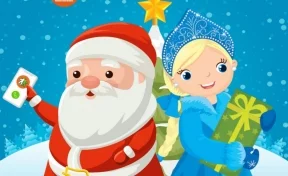 Дед Мороз поздравил по телефону почти 4 000 детей России и Кузбасса