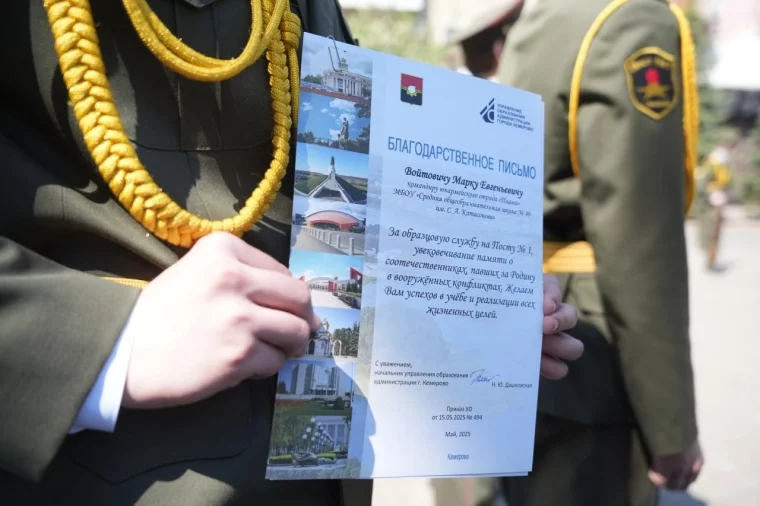 Фото: Юнармейцы в Кемерове попрощались со знаменем Поста №1 7