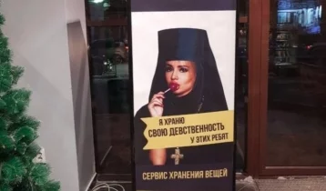Фото: УФАС признало незаконной скандальную рекламу с монашкой, хранящей девственность 1