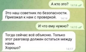 Мошенники снова создали поддельный аккаунт главы правительства Кузбасса в Telegram