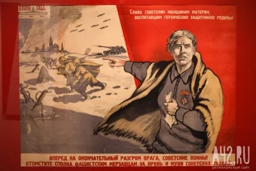 Фото: В Кемерове 8 мая начала работу масштабная выставка военных плакатов «Окна ТАСС» 2