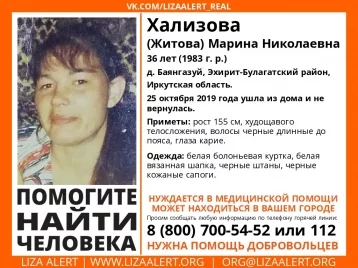 Фото: Кемеровчан просят помочь в розыске пропавшей женщины 1