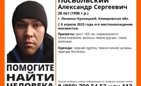 В Ленинске-Кузнецком ищут пропавшего 4 дня назад 28-летнего мужчину