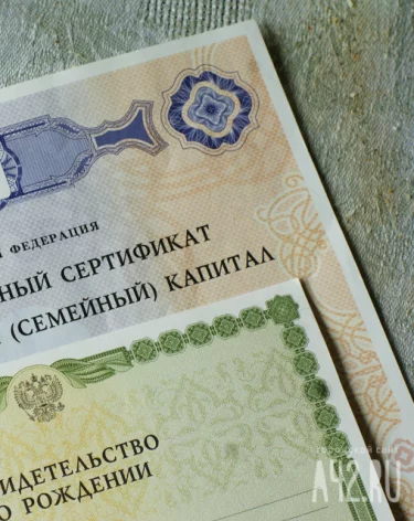 Минтруд: с 1 февраля маткапитал на первого ребёнка составит 729 000 рублей