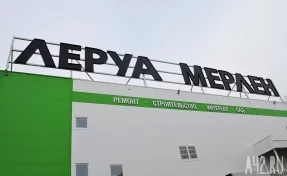 «Леруа Мерлен» объявила о планах на продажу магазинов в России 