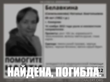 Фото: В Кемерове пропавшую несколько дней назад 69-летнюю женщину нашли погибшей 1