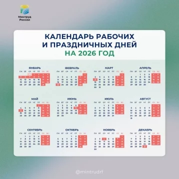 Фото: Россиянам рассказали, сколько продлятся следующие новогодние каникулы 1