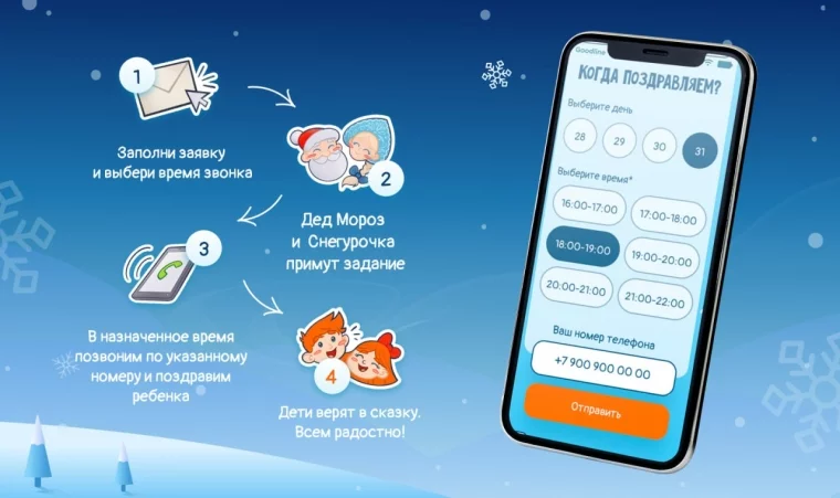Фото: «Дед Мороз позвонит»: кузбассовцы могут заказать новогоднее поздравление бесплатно 2